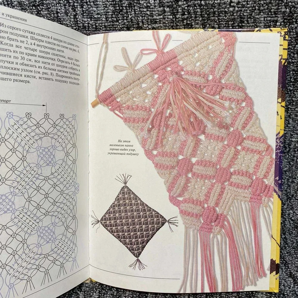 Yulia Olshanskaya Macrame Cavandoli Technique Russian Language Craft Book Yellow
